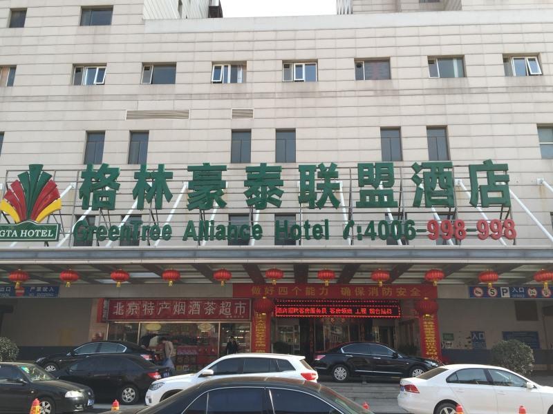 Greentree Alliance Beijing West Railway Station Zhanqian North Square Hotel Kültér fotó